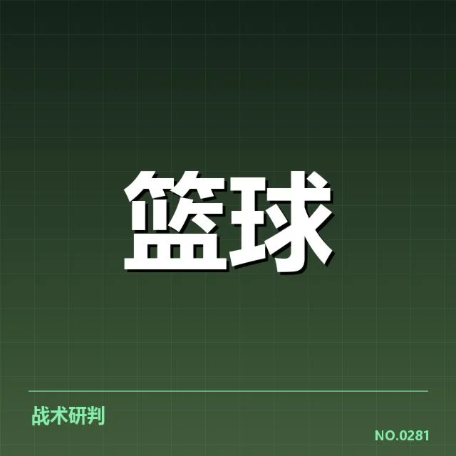 已确认的季后赛外援名单及赛程