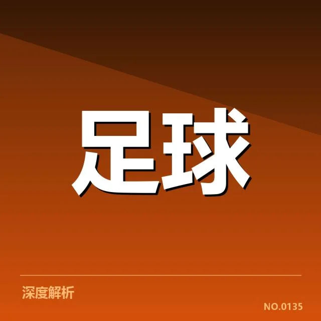 欧冠球场建设:俱乐部投资效益如何衡量